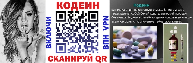 Кодеиновый сироп Lean напиток Lean (лин)  продажа наркотиков  Зима 