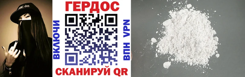 ГЕРОИН белый  Зима 