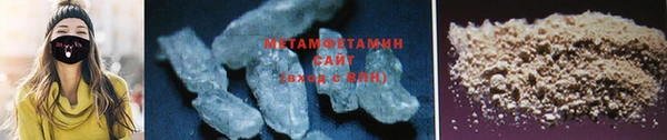 метамфетамин Бронницы
